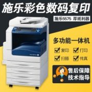 二手复印机
